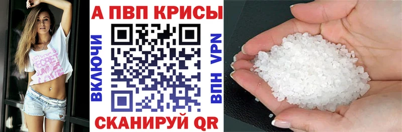 купить закладку  Горняк  A-PVP СК КРИС 