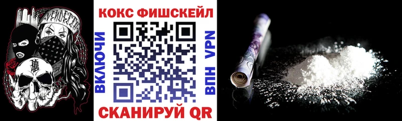 КОКАИН Fish Scale  Горняк 