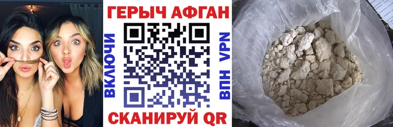 Героин хмурый  Горняк 