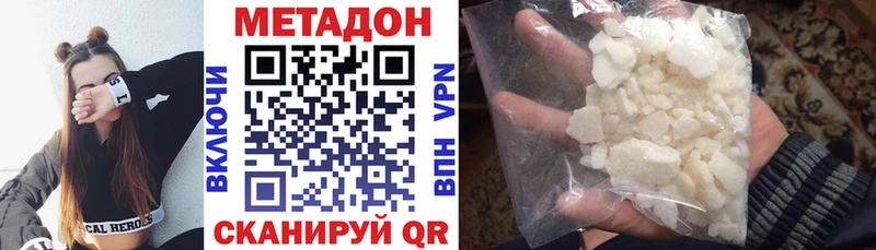 Метадон мёд  Горняк 