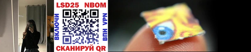 Марки NBOMe 1500мкг  Горняк 